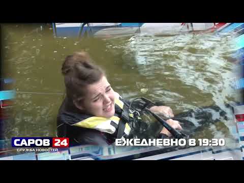 Саров24