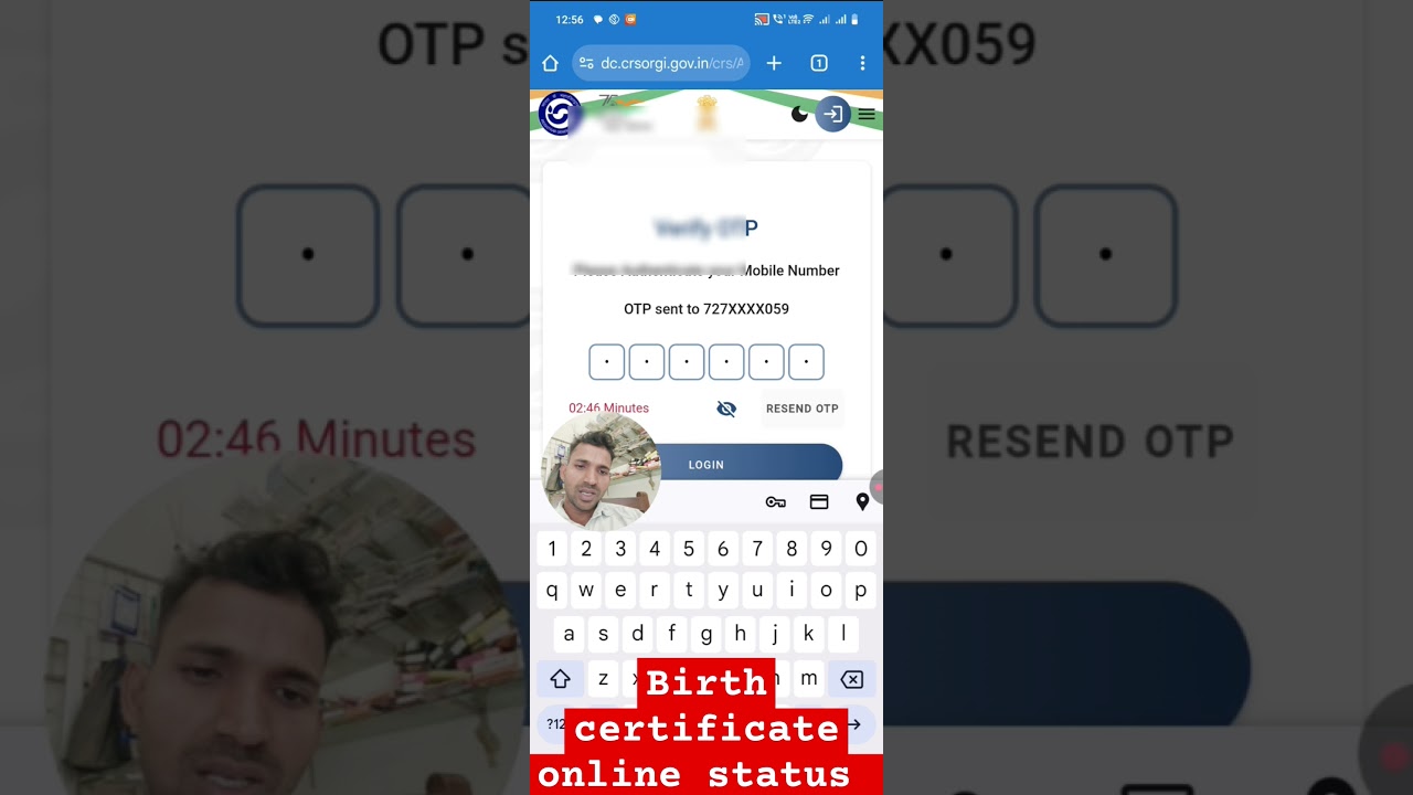 How to track birth certificate online status | how to check birth certificate online status