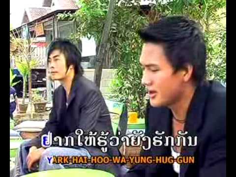 Lao Music -Big-T - Harng Kai Harng Jai