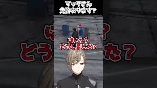 マックさん免許持ってますか？【#夏苗 #マクドナルド 】 #叶 #ストグラ #にじさんじ #切り抜き #shorts