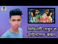 Dui Prithibi Full Movie Story Dev KoelMallick Jeet Official Somnath