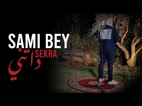 Sami Bey - Datni Sekra [Cover - Tribute to Cheb Khaled] [2024] سامي باي - داتني السكرة