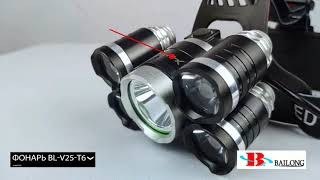 Ліхтар на чоло BL-V25-T6+4XPE