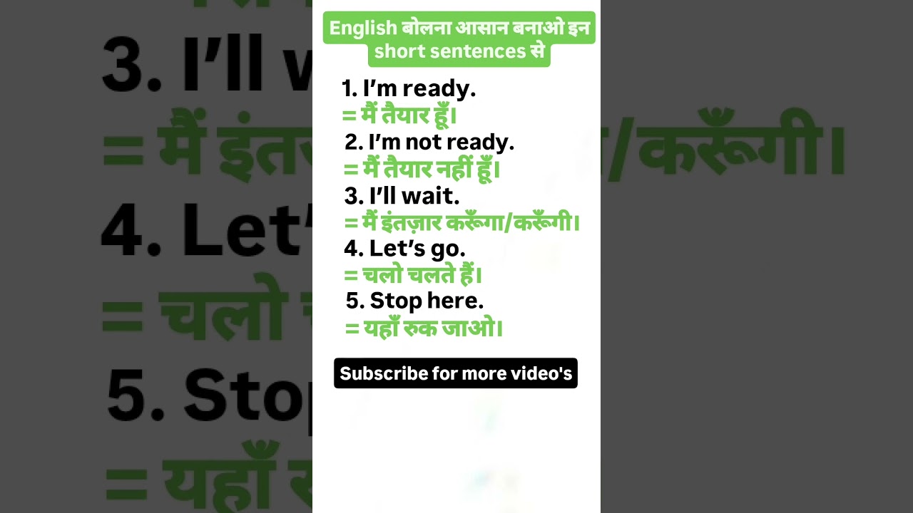 Speak English Easily with Short Sentences | Daily Use English #Shorts 📝
