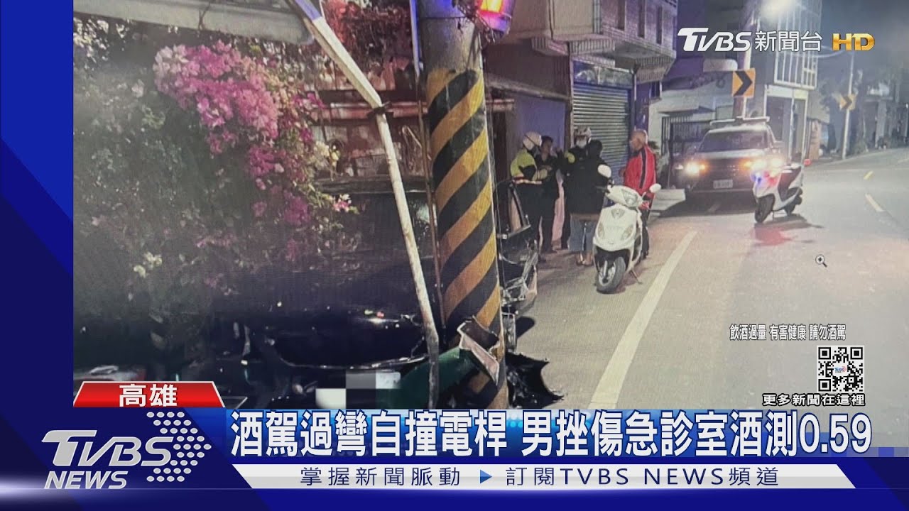 慢一點！酒駕過彎自撞電桿　男挫傷急診室酒測0.59毫克