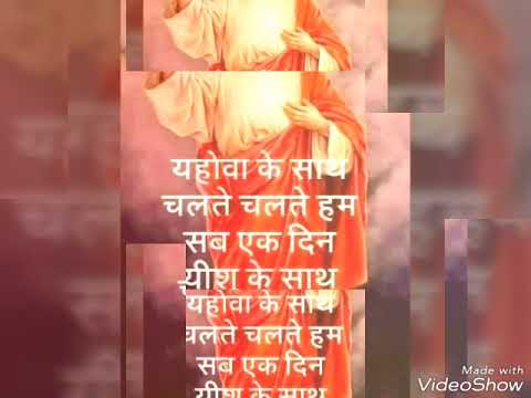 download lagu mp3 mp4 Vishwas Karanga Lyrics, download lagu Vishwas Karanga Lyrics gratis, unduh video klip Vishwas Karanga Lyrics