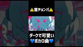 💙スパッと断罪💙 #雨衣 #雨衣のおうた #ボカロ #dtm #vocaloid #ボカロp #オリジナル曲 #音楽 #shorts
