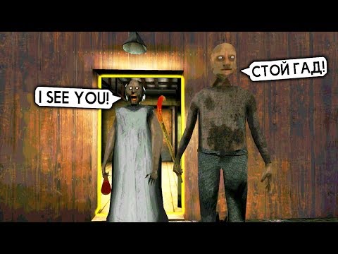 Сбежал от ГРЕННИ и ГРЕНДПА ЧЕРЕЗ ДВЕРЬ - Granny: Chapter Two