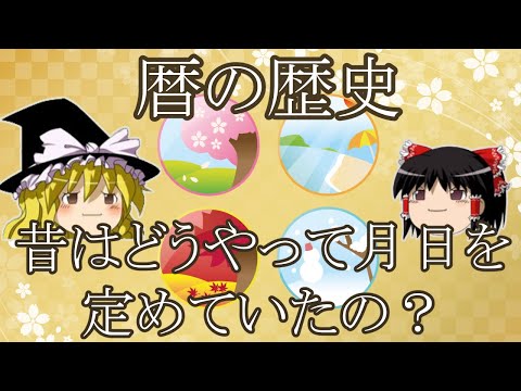 グレゴリオ暦への移行 - 定義