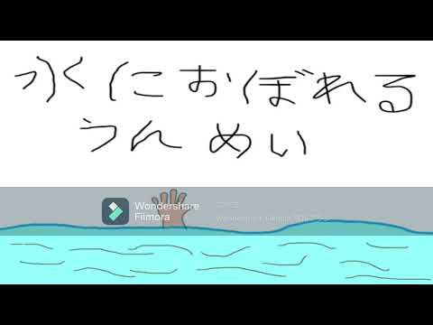 日本文化学科 Doomed to drown in Water～みずにおぼれるうんめい～　沖縄の民話・昔話（19AA029）