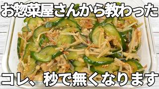 切って和えるだけ【きゅうり・えのきレシピ】梅の爽やかな酸味に、かつお節とめんつゆの旨みがよく合うさっぱり副菜です😊【副菜レシピ・お弁当・作り置き・節約】