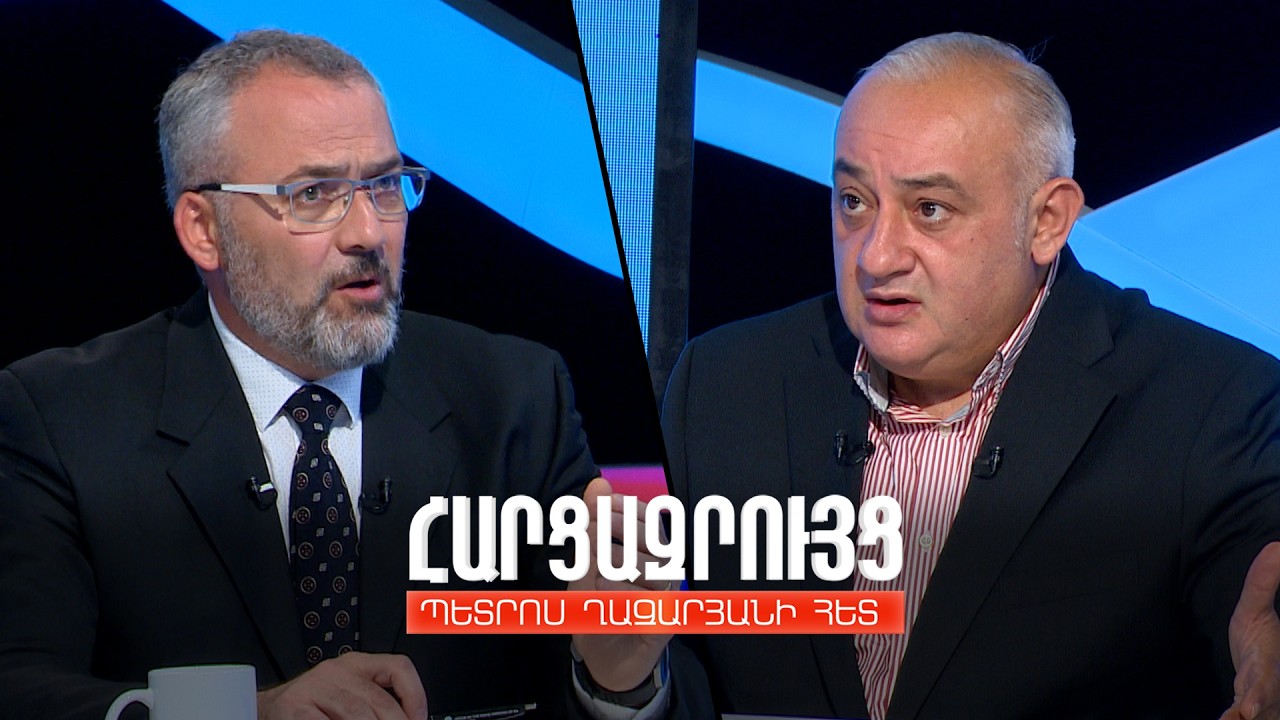 Հարցազրույց Հարություն Հարությունյանի հետ
