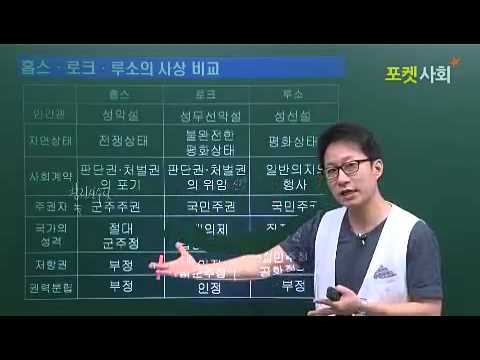 포켓 사회 Video