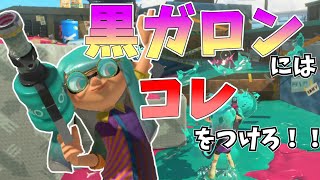 【スプラトゥーン3】塗って塗られてカオスプラトゥーン！！＃8【ゆっくり実況】