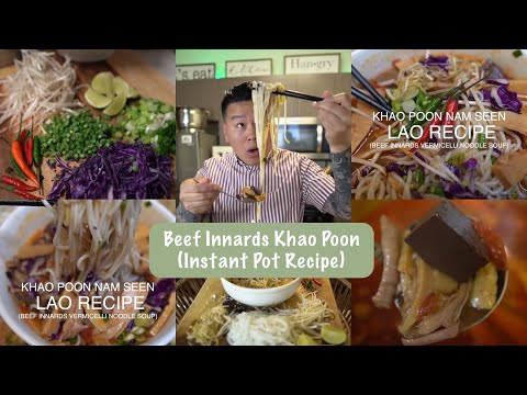 Lao Khao Poon Nam Seen ແຈ່ວຫມາກເລັ່ນ ອາຫານລາວ ສູດອາຫານ ກິນອາຫານລາວ ກິນເຂົ້າ ອາເມລິກາ Recipe Laos