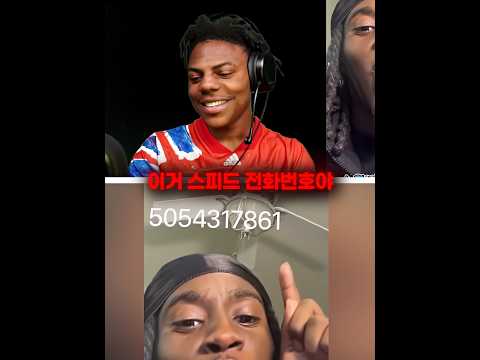 스피드 번호 뿌려버린 카이💀