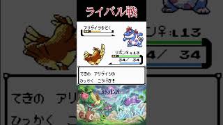 12　序盤の草むらのポケモンでクリアを目指す【ポケモンクリスタル】 #ゲーム実況 #ポケモン実況 #ゲーム