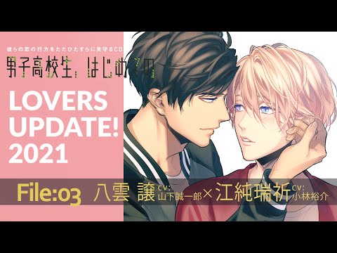 Danshi Koukousei Hajimeteno Mp3 Downloads