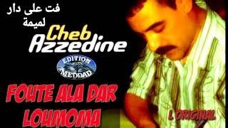 المرحوم عزالدين فت على دار لميمة الأصلية cheb azzedine foute a3la dar loumima l original