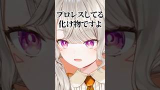 ニチアサに現れる化け物について【ぶいすぽ/切り抜き/小森めと/雑談】