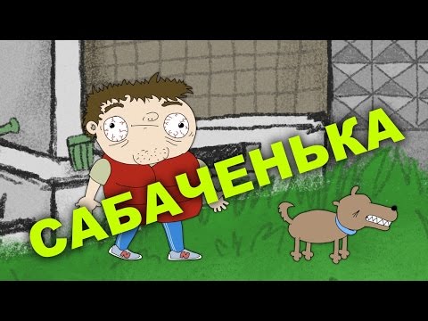 Приключения неадекватов - Oneshot #6