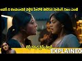 EdagayieapaghatakkekaranTelugu Movie Explained Movie Explained In Telugu Telugu Cinema Hall