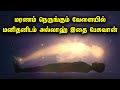 மனிதன் இறுதிநேரத்தில் அல்லாஹ் இதை பே
