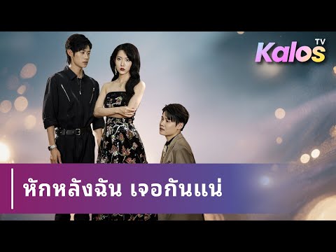 เธอตามแก้แค้นคู่หมั้นจอมขี้โกง โดยไม่รู้ว่าชายคนใหม่คือทายาทเศรษฐี