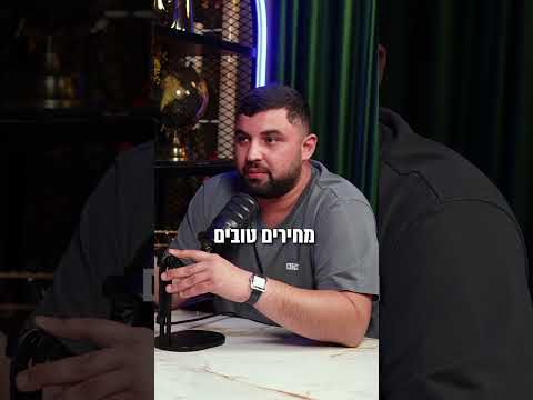 פודקאסט - חלק 4