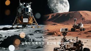 진보했던 인류의 과학문명, 그리고 우주 진출의 한계