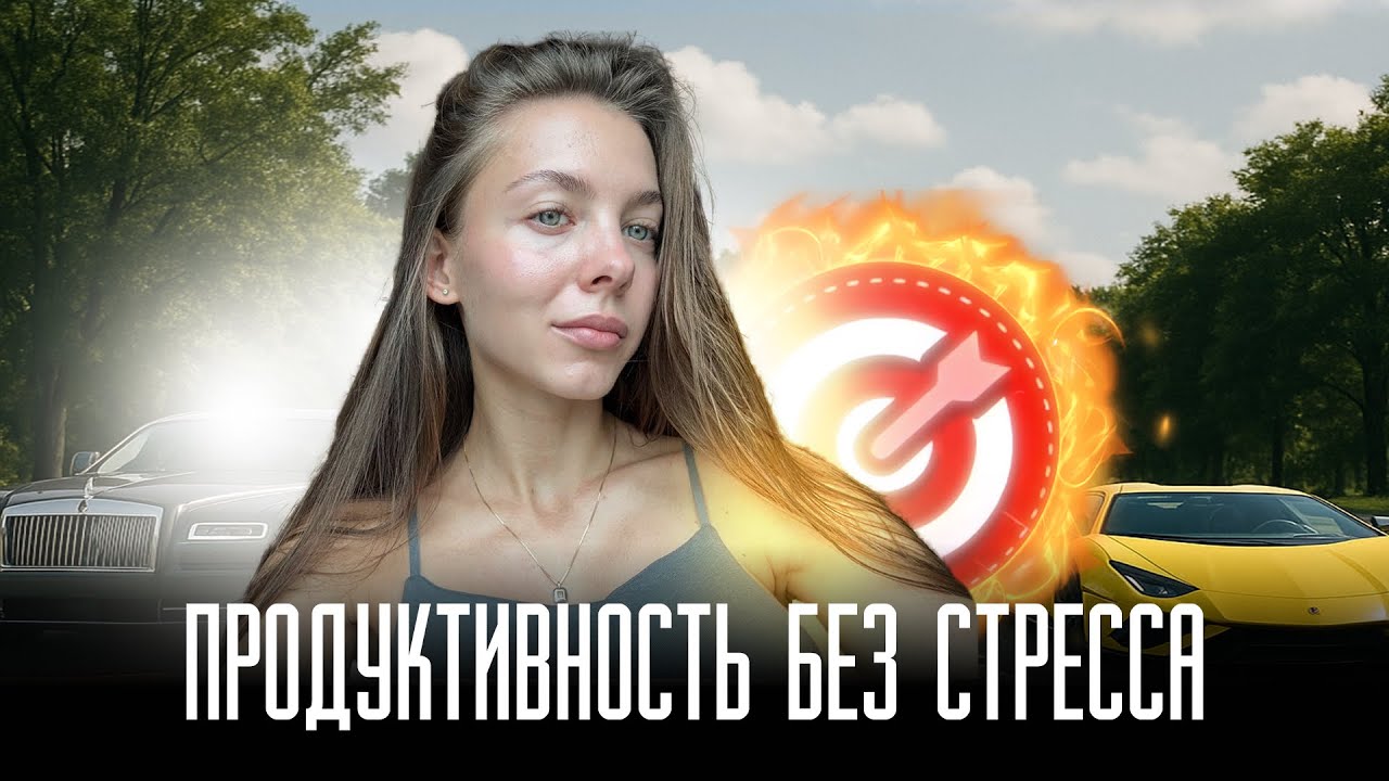 Как заставить себя делать то, что нужно (даже если лень)