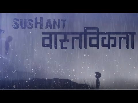 SUSHANTDAGOAT- BASTABIKTA ||NEW NEPALI RAP SONG 2020|| LYRICAL VIDEO||