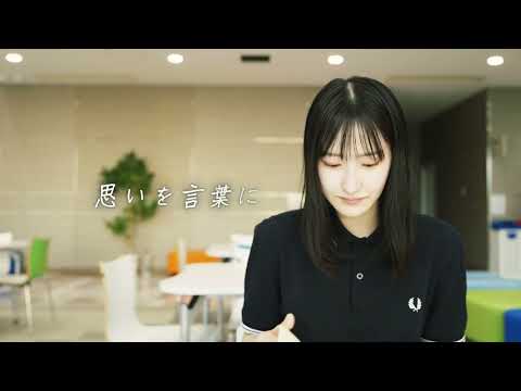 2025年_盛岡大学・盛岡大学短期大学部イメージCM