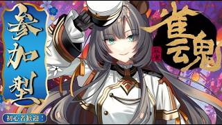 【参加型】 みかんクマの朝活 【雀魂-じゃんたま-】