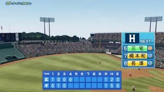 実況パワフルプロ野球２０１８_20180521043659