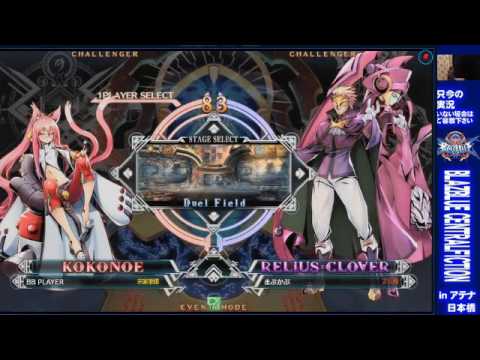 BBCF 2/5/2017 Athena Nipponbashi Braver's Revel Qualifier