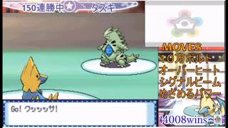 【ポケモンHGSS】金ケイト直前で事故るライボルト