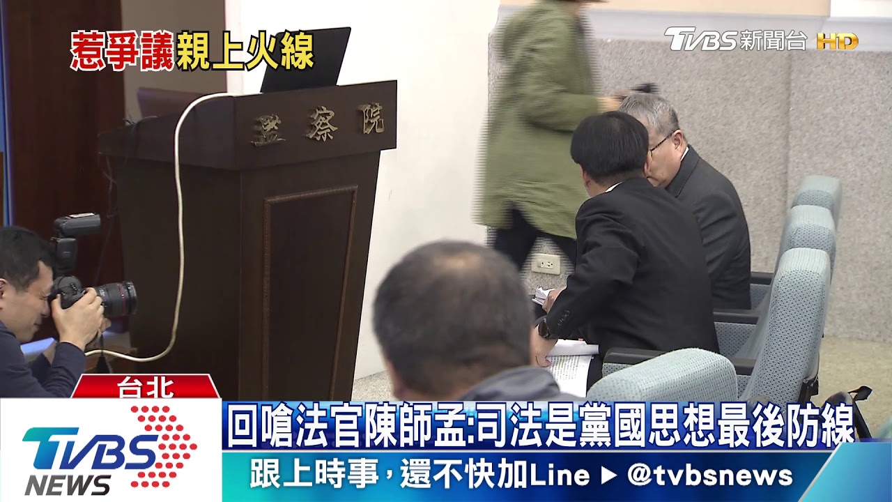 回嗆法官 陳師孟:司法是黨國思想最後防線