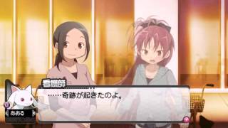 【Mado☆Magi Portable】 Day15 Sayo (Saikou no Shiawase) 【Madoka Route】