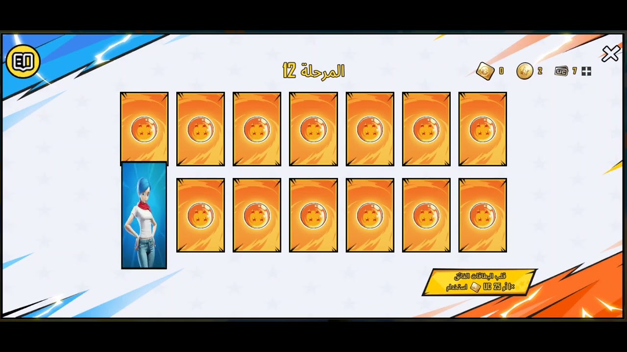 تحدي مطابقة بطاقات ببجي