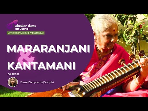 Mararanjani & Kantamani | Alankar Duets on Veena 20 | Vidushi Bhagyalakshmi Chandrasekharan