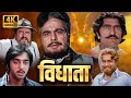 80s Bollywood’s Ultimate Action - Vidhaata Full 4K Movie | Dilip Kumar, Sanjay Dutt & Amrish Puri
