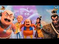 Motu Patlu का Mission Kung Fu kid Motu Patlu