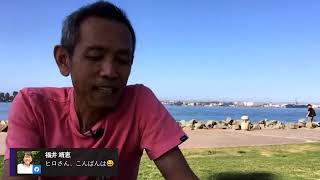 サンディエゴ湾から週末のシーブリーズライブ配信Episode 119