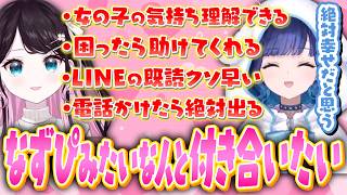 【つむなずてぇてぇ】なずぴみたいな人と付き合えたら幸せだと思う理由を語るつむお【紡木こかげ】
