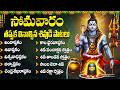Shiva Songs Telugu శివుని భక్తి పాటలు Lingashtakam Full Song Lord Sh