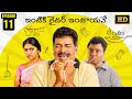 Amrutham Serial Remastered EP 11 Intiki Lighter Intaayane HD Audio Video Comedy Series