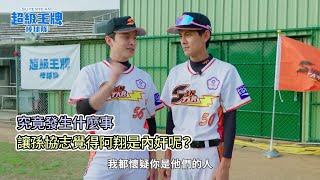 [閒聊] 球場如戰場 孫協志說阿翔根本是敵隊的人