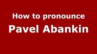 How to pronounce Pavel Abankin
