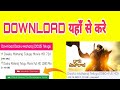 Daaku Maharaj Movie Download Kaise Kare Daaku Maharaj Download Link Daaku Maharaj Movie Online